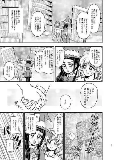 JD Mirai-Chan Ecchi Book Hitori Antholo