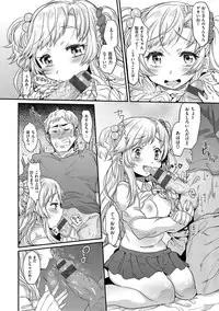 [Misa Wasabi] Oh! Shiri Switch [Digital]