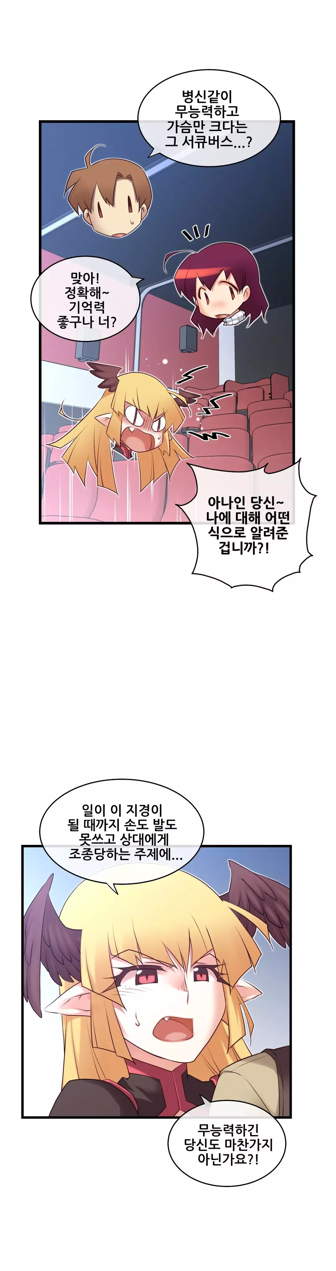 Master in My Dreams Ch.90-118