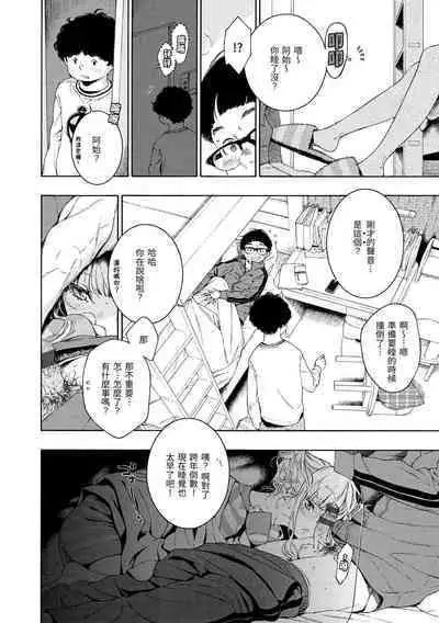 Fukanzen Marble - An immature marble | 不完全大理石