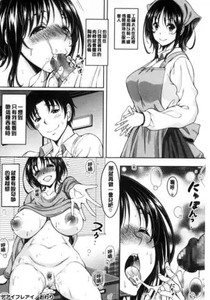 S.H.N.D. Ero GAL Irutte Hontou Desu ka!?