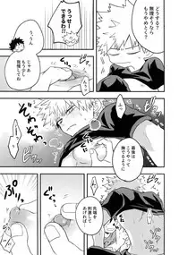 Osananajimi no Oppai o Mederu hon.