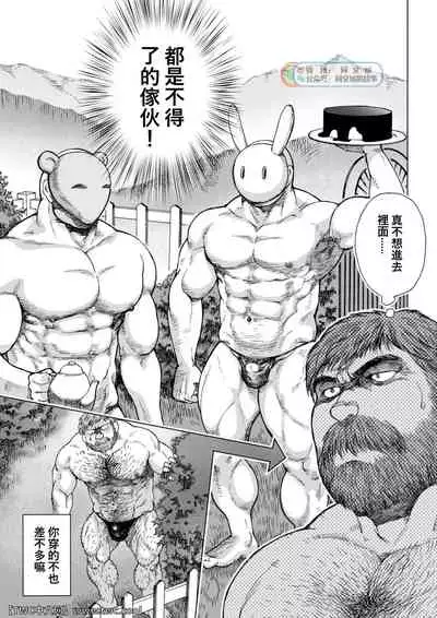 Daddy in Wonderland episode 4