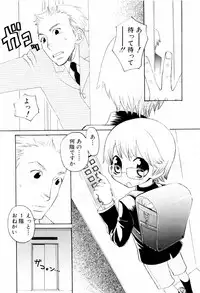 [Inaba Cozy] Oshioki