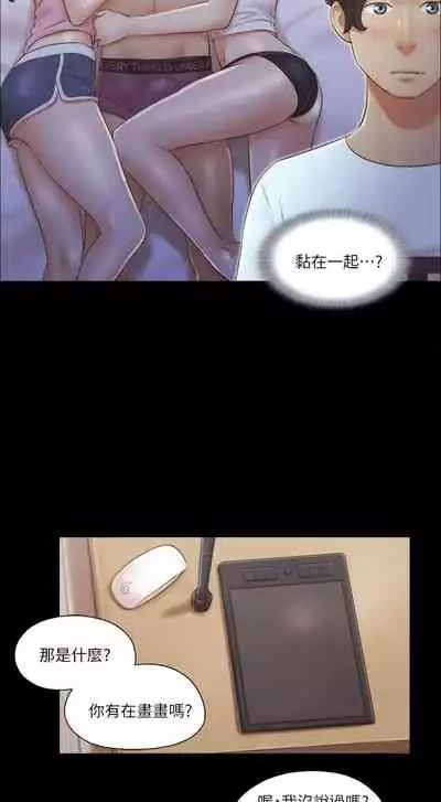 【周五连载】协议换爱（作者：遠德） 第1~60话