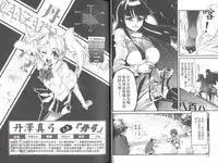 [Uchi Uchi Keyaki] Shotasen Vol 2