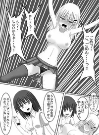 [Perilab (Periinu)] Fukushuu no Kusuguri Ijime