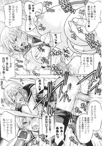 [Anthology] Slave Heroines Vol. 8