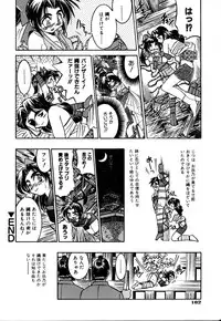 [Inoue Yoshihisa] Ground Ero