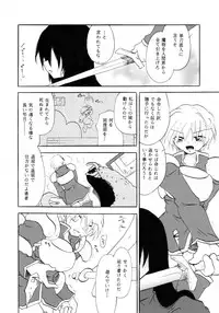 [Otona no Douraku (Orenuma Tooko)] Touch Me Please+ [Digital]