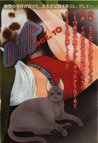 BE・BOY GOLD 2010-06