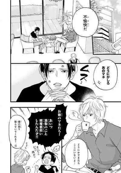 Boku no Muse - My muse