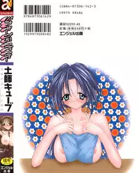 [Hashi Cube] Milky Crybaby