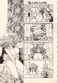 [KENIX (Ninnin!, Wan-Pyo)] Enma Kourin vol.1 (Darkstalkers)