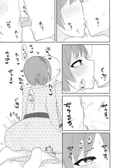 Ikimakuri Yatsuhashi-chan