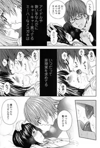 [Quzilax] Utaite no baraddo Ch.1