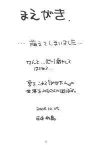 (CR34) [Ekakigoya Notesystem (Nanjou Asuka)] KITSCH 23th Issue (Popotan)