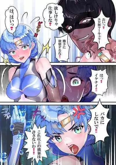 Sailor Taimanin Zenin Mesubuta Chitai Show