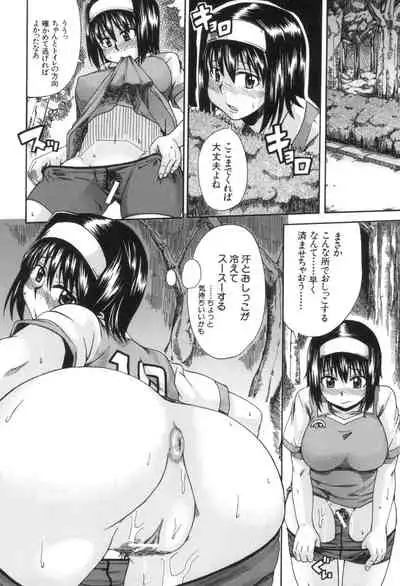 [Takashiro Go-ya] Tenshi no Oshikko [Digital]