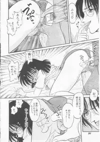 [Shin Tsuguru] MY LOVER