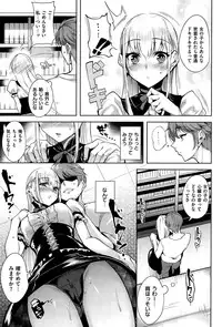 COMIC Kairakuten BEAST 2015-10