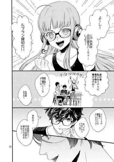 Watashi wa orokamono