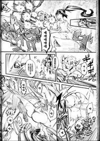 [clover] 美少女戦士ユートピュア (Girls forM Vol. 12) [Chinese] [沒有漢化]