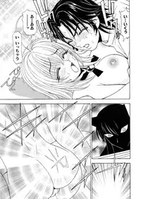 [Kuroiwa Yoshihiro] Fuwa-Fuwa 1