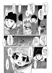 [Anthology] LQ -Little Queen- Vol. 18 [Digital]