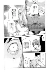 [Haruki] Sense Vol. 3