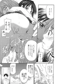 [Sabashi Renya] Momoiro Triangle [Digital]