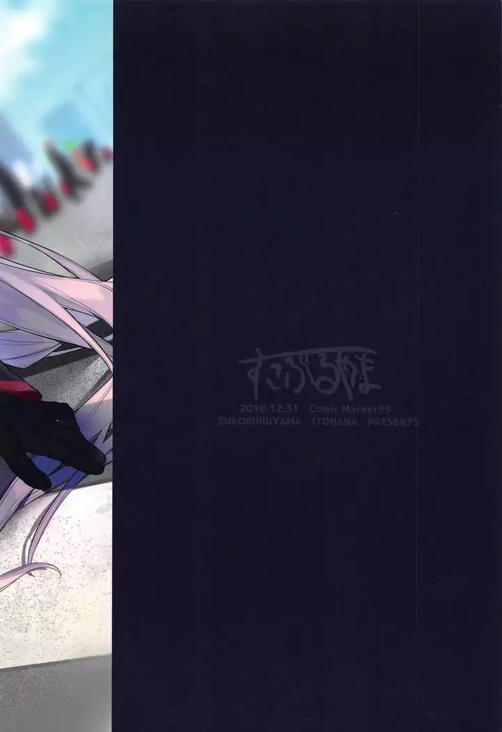 Gespenst Ketzer Setsuei Kanryou Shimashita