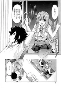 [Inoue Yoshihisa] TEACHER x TEACHER