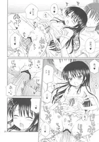 (C78) [Nikopondo (Aoyama Reo)] DG - Daddy's girl Vol.5