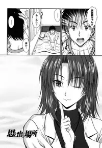 [Mutsuki] Chakuderet