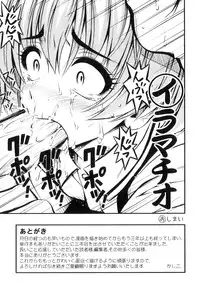 [Noise] Tadashi Nijigen ni Kagiru