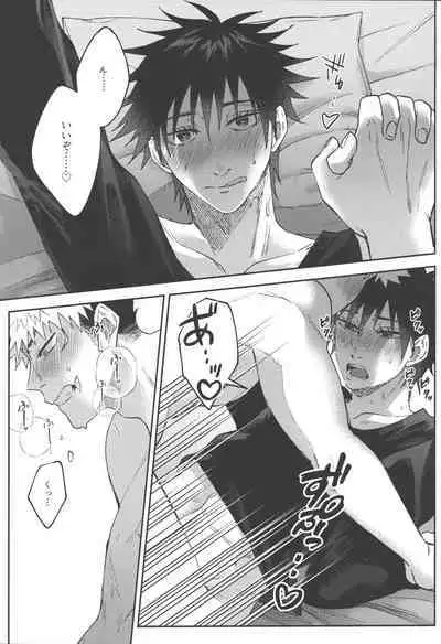 Konya, Issho ni - Let's stay together tonight.