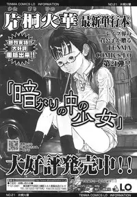 COMIC LO 2007-12 Vol.45