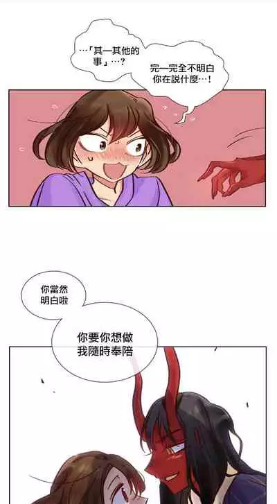 Devil Drop | 天降惡魔