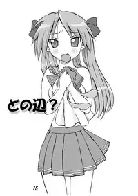 [Oiwaidou (Iwasaki Tatsuya)] Onee Taaaan!!! (Dennou Coil, Lucky Star)