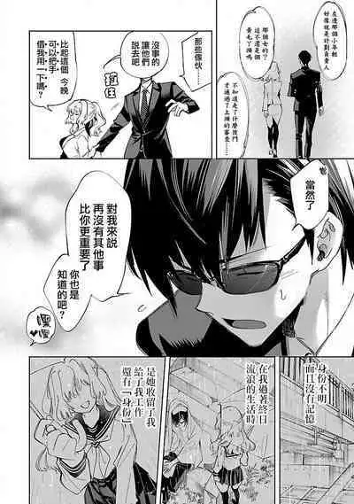 神さまの怨結び 第12巻