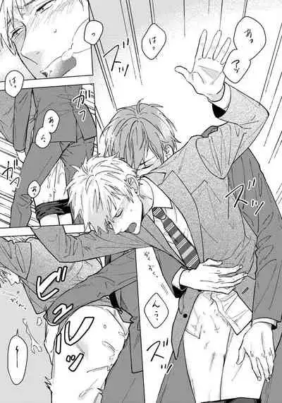 [Shuichi] Fujitsu na Koi wa Katsuteno | 属于我们曾经的虚假恋爱 1-2 [Chinese] [拾荒者汉化组]