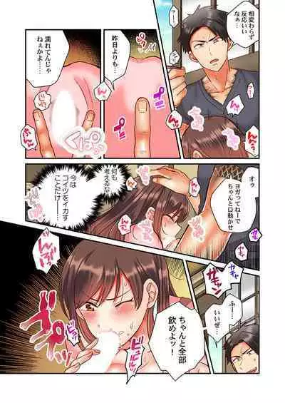 セックス漬けにしてやるよ～気丈な女刑事はヤクザに抱かれてメスになる 1-8合集