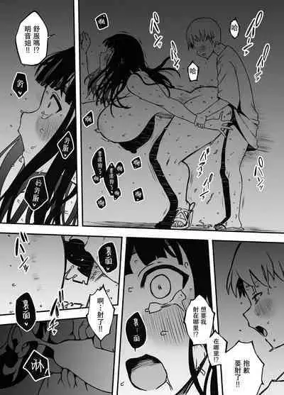 [Senaka] Giri no Ane to no 7-kakan Seikatsu - 6 [Chinese]