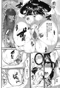 COMIC Shingeki 2014-01 [Digital]