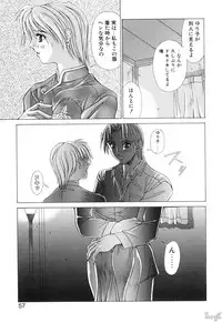 [Aki Matsuri] Cosplay de GO!