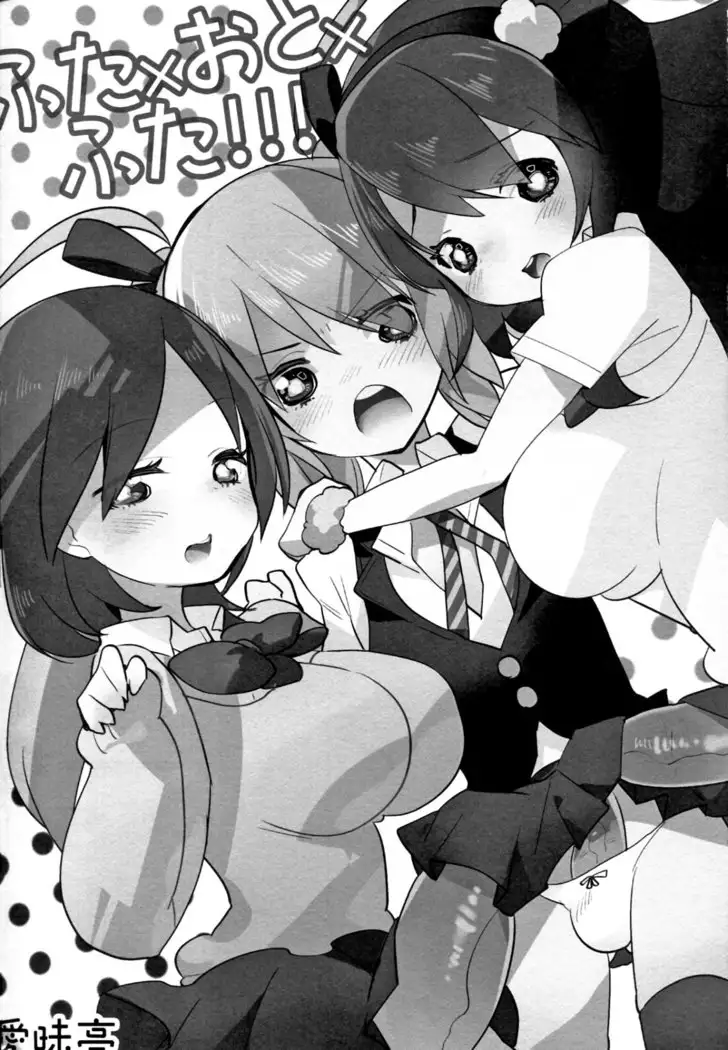 Futa x Oto x Futa!!!