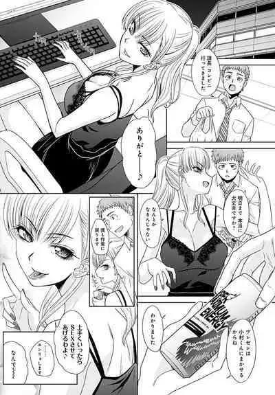 Tsukiyono Kachou wa Gal o yamerarenai Ch. 1-5