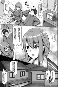 [Tennen Menbou (Watayoshi)] Ashi ga Sukitte… Honto Hentai… [Chinese] [靴下汉化组] [Digital]