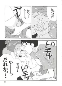 [Anthology] Love Chara Taizen No. 1 (Various)